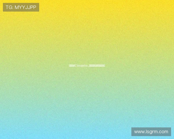 埃及艳后Cleopatra_权谋、美貌与永恒的传奇