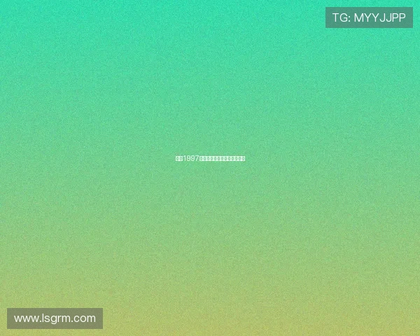 回到1997：那一年，我们还相信什么？